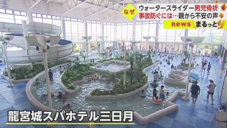 ウォータースライダーを設置している、「龍宮城スパホテル三日月」（千葉・木更津市）