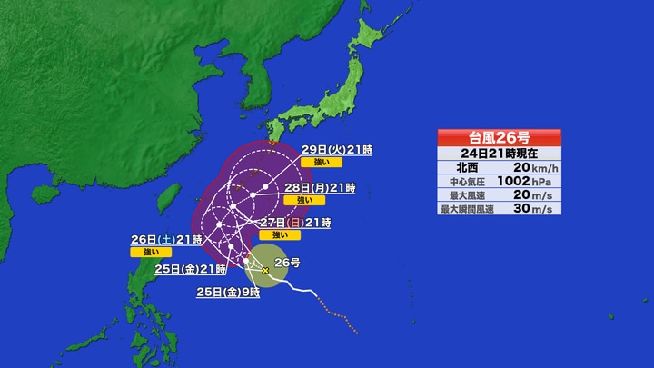 台風26号　進路予想図　24日午後9時