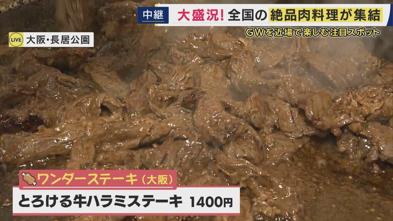 とろける牛ハラミステーキ