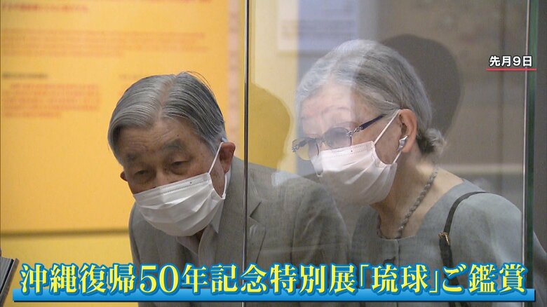 6月9日の上皇ご夫妻