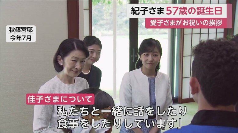 紀子さまは文書で、「分室」で生活されている次女・佳子さまとの日常ついてもふれられた