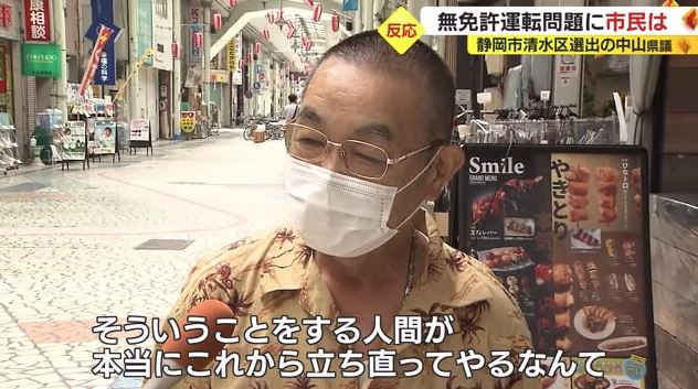 中山議員の選挙区の有権者