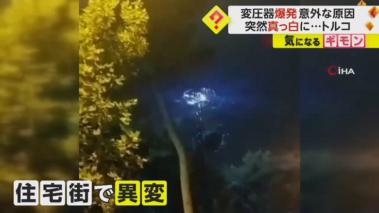 住宅街で強烈に輝く光。撮影者がカメラを向ける