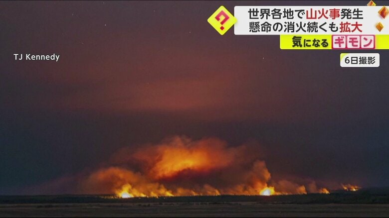 夕日のように空を赤く染める炎