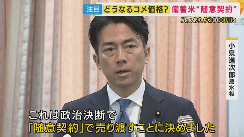 小泉農林水産大臣