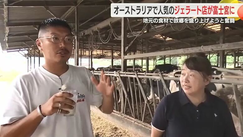 土井ファーム（富士宮市）