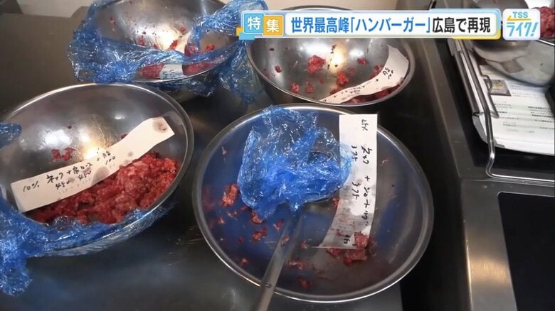 牛肉の部位や配合を変えて何通りも用意
