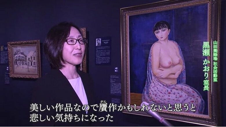 山田養蜂場社会活動室　黒瀬かおり室長