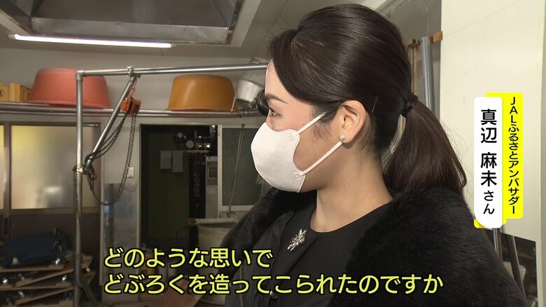 JALふるさとアンバサダー・真辺麻未さん