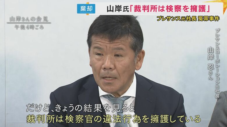 「この国から冤罪というものはなくならないと思います」