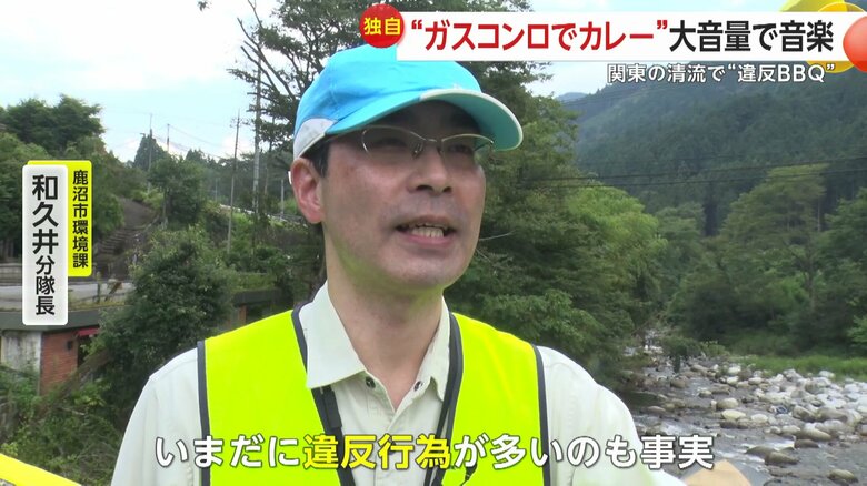 栃木・鹿沼市環境課 和久井分隊長