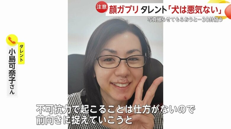 小島さんは「誰も悪くない」と話す