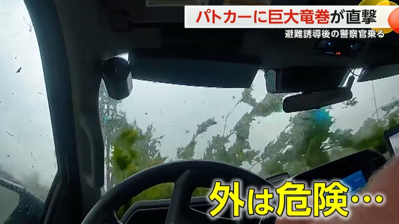 警察官は竜巻が過ぎ去るのを待った（Montgomery County Sheriff's Office ）