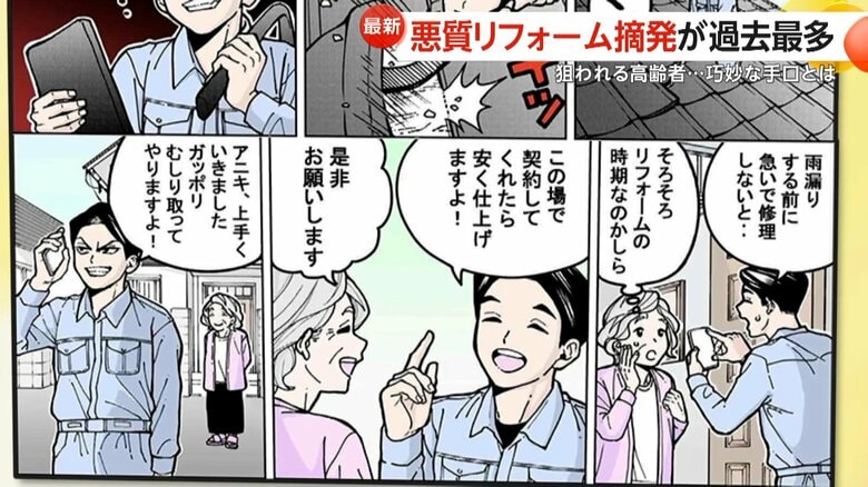 「この場で契約してくれたら安く仕上げますよ」と提案する男