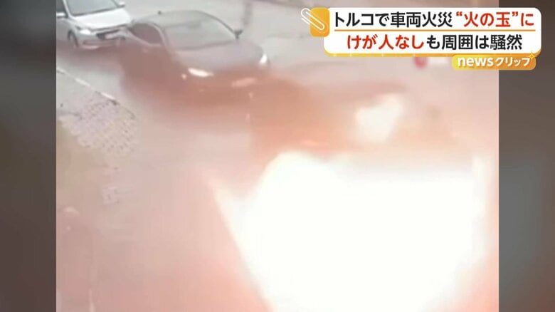 巨大な炎が現れ、道路の真ん中で響き渡っていた爆発音