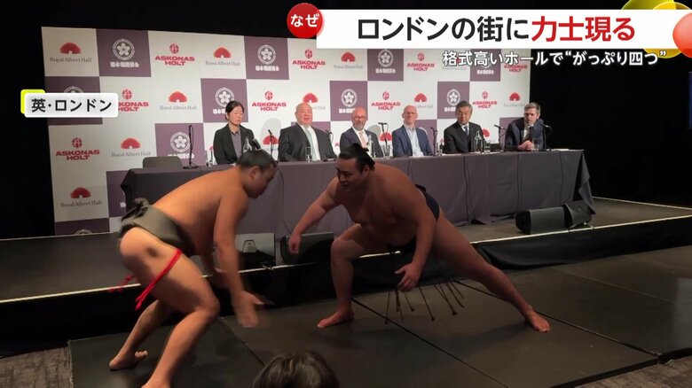 相撲のロンドン公演を実施するとして発表するため、現地に訪れていた日本相撲協会と力士たち