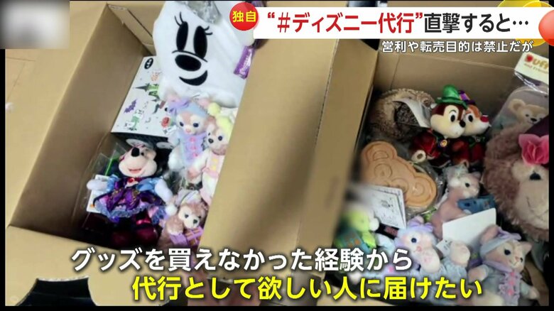 「自分が買えなかったときに転売のものを買うしか手段がなかった。それが悔しくて」と話す当事者