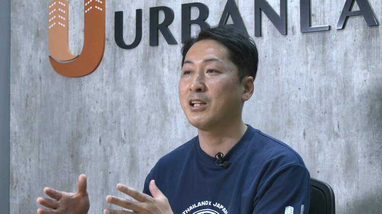 タイの不動産需要の変化を語る「アーバンランド」五月女基社長