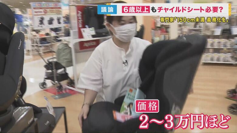 チャイルドシート2～3万円ほど