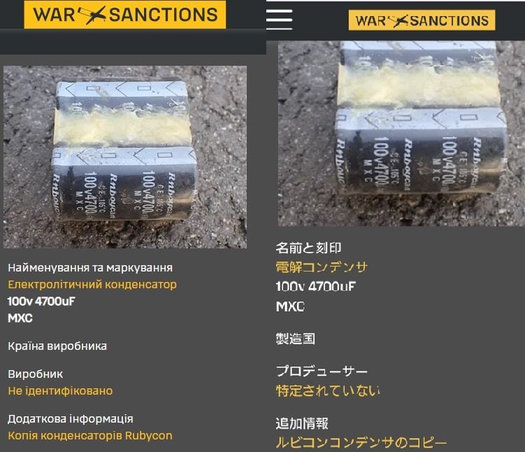 ウクライナ国防省情報総局が発表したミサイルの部品（電解コンデンサ）の画像　※右側は和訳