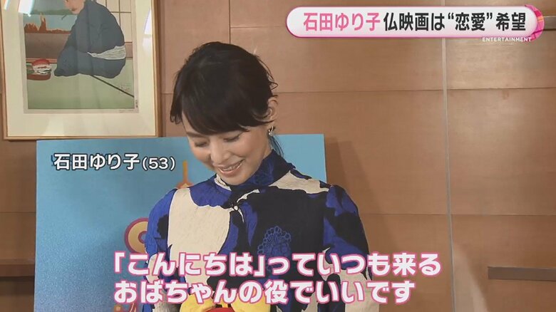 憧れの俳優との恋愛映画の話に照れたような笑顔