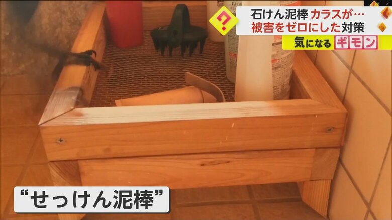 カラスがくちばしで石けんをくわえ、飛び去っていく瞬間⑥
