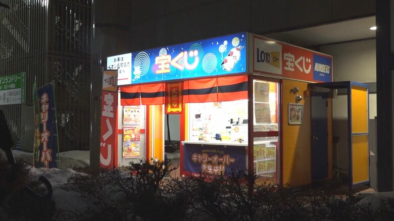 長岡イオンチャンスセンター