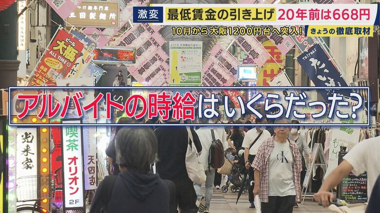 アルバイトの時給はいくら？