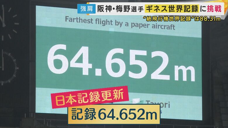 日本記録64.652メートル