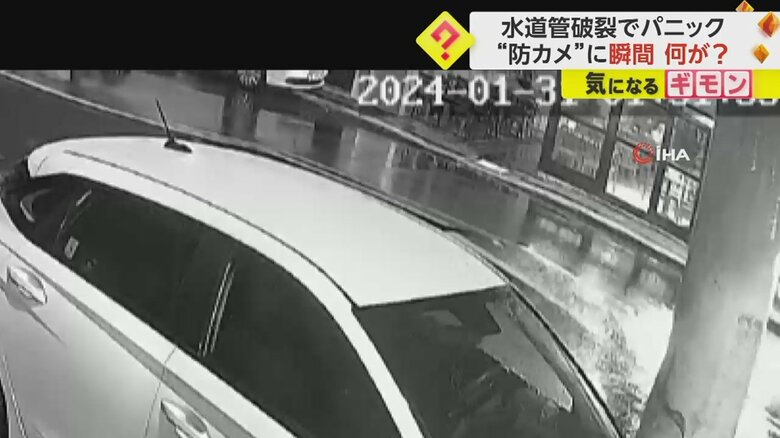 コンクリートの割れ目から水が噴き出す瞬間①