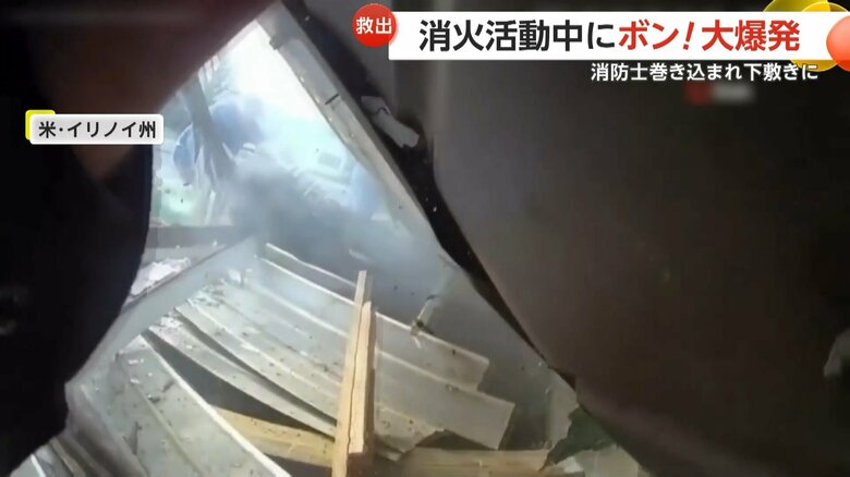 住宅火災中に爆発が発生し、屋根の下敷きになった消防士を助けるまでの一部始終⑨