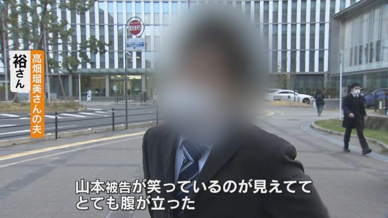 高畑瑠美さんの夫・裕さん