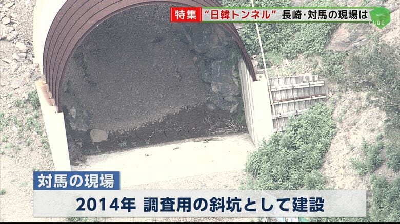 上空から見るとアーチ状の構造物が見えた