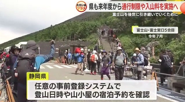 静岡県富士宮口の登山道付近