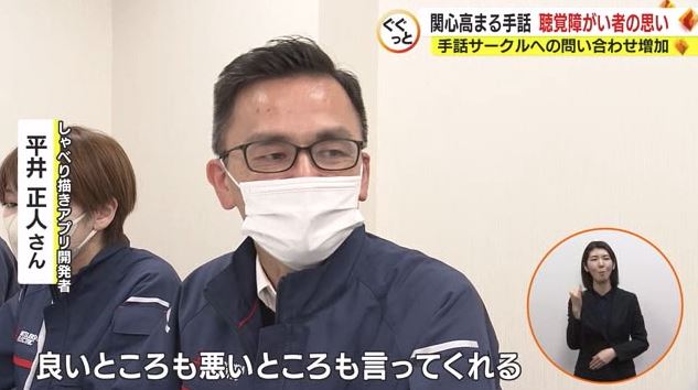 コミュニケーションアプリの開発担当者