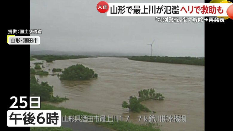 最上川の水位が上昇していく様子