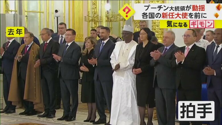 2022年の映像。拍手する大使たち