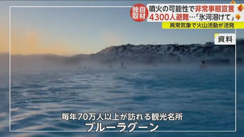 グリンダビークにある日本人にも人気の温泉施設「ブルーラグーン」