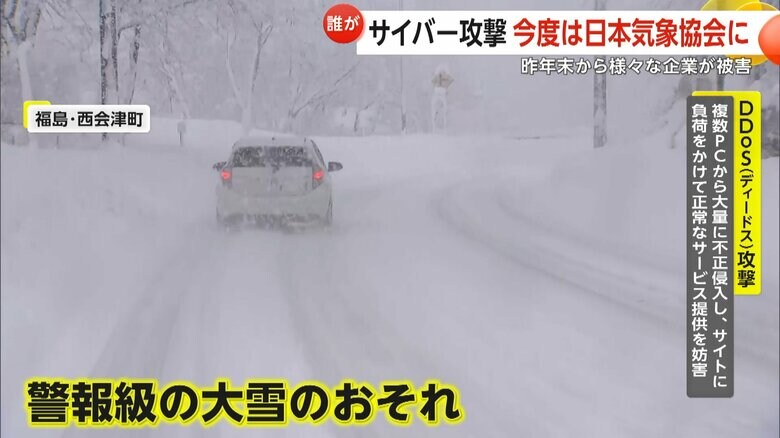 大量の雪が降り積もる福島・西会津町の道路状況