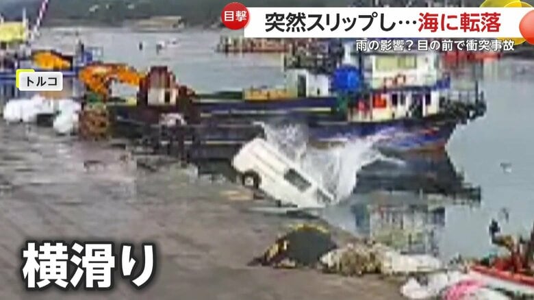 海に転落する白い車