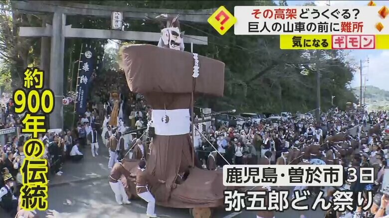 鹿児島県曽於市の“弥五郎どん祭り”の様子