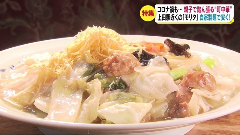 あんかけ焼きそば