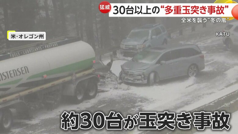 追突でフロント部分が大破している車（KATU）