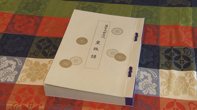 悠仁さまの成年式が記載された皇統譜