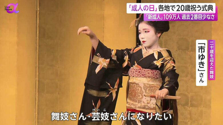 二十歳を迎えた舞妓の市ゆきさん