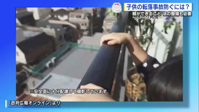 「政府広報オンライン」より