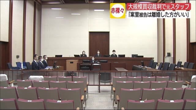 河井案里被告裁判「克行被告のせいで…」元スタッフが証言