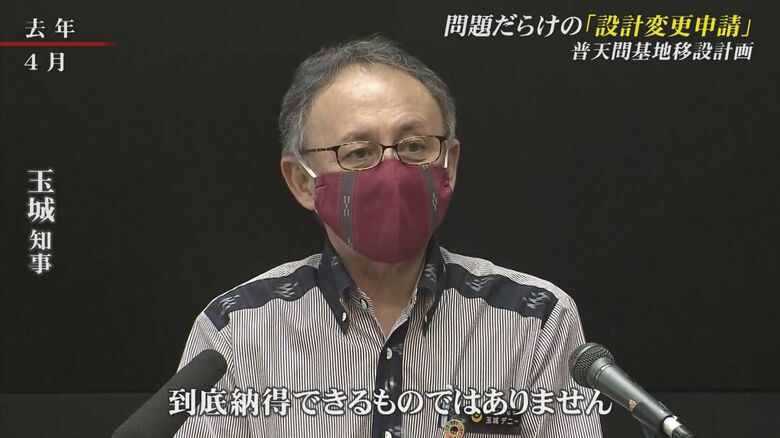 2020年4月　玉城沖縄県知事