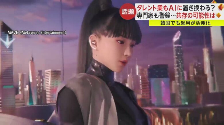 韓国のバーチャルアイドルグループ「MAVE」。MVはこれまで2600万回超再生