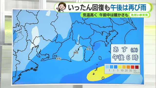新年度スタートのあす水曜　いったん天気回復も午後から再び広く雨に　お花見日和は金曜か【静岡・ただいま天気　3/31】